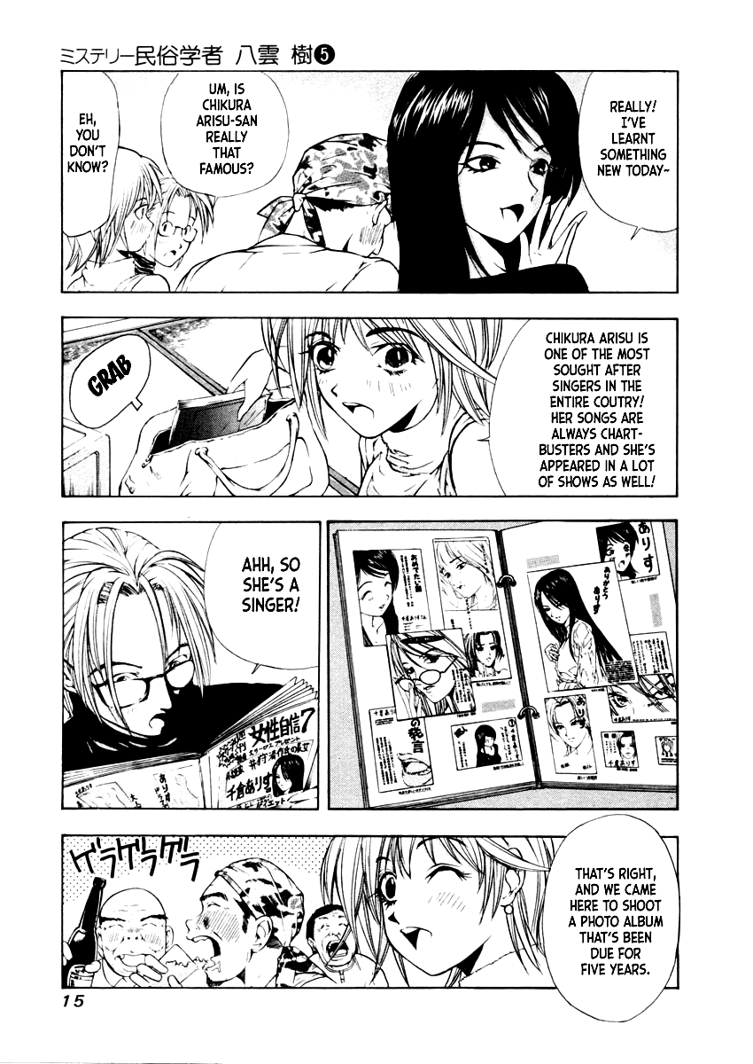 Mystery Minzoku Gakusha Yakumo Itsuki Chapter 29 page 14 - Chapter 29: The Nursery Rhyme Murder Case (Part 1)
