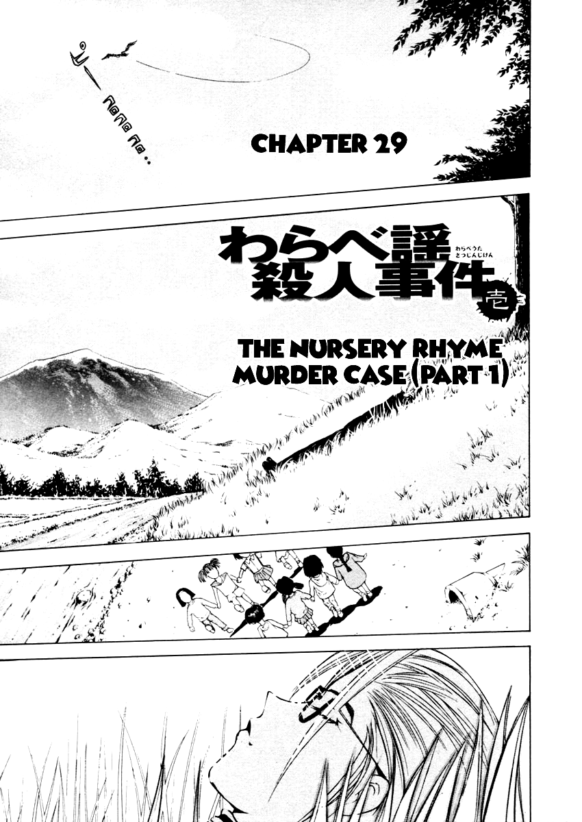 Mystery Minzoku Gakusha Yakumo Itsuki Chapter 29 page 3 - Chapter 29: The Nursery Rhyme Murder Case (Part 1)