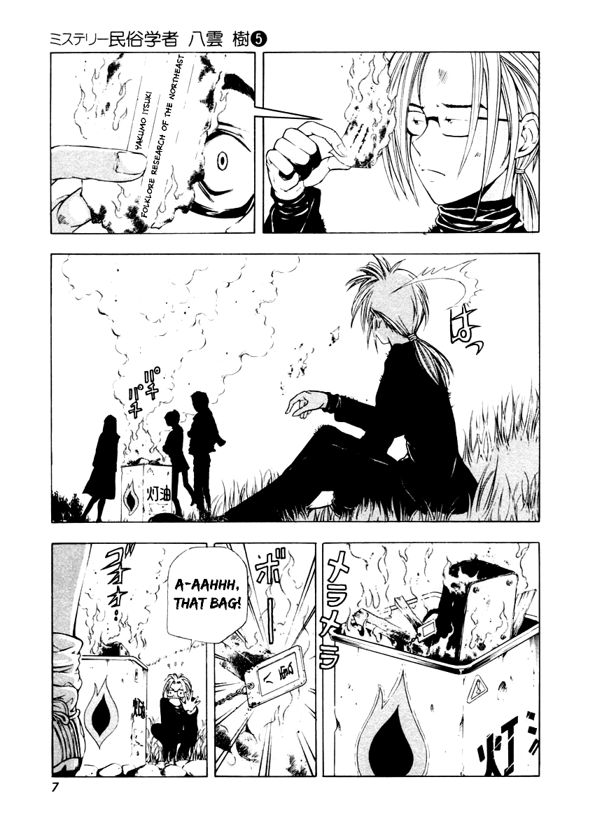 Mystery Minzoku Gakusha Yakumo Itsuki Chapter 29 page 6 - Chapter 29: The Nursery Rhyme Murder Case (Part 1)