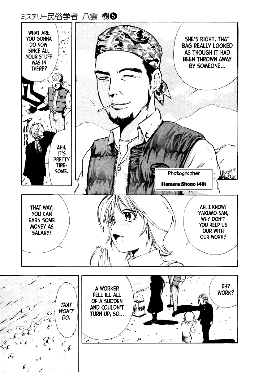 Mystery Minzoku Gakusha Yakumo Itsuki Chapter 29 page 8 - Chapter 29: The Nursery Rhyme Murder Case (Part 1)