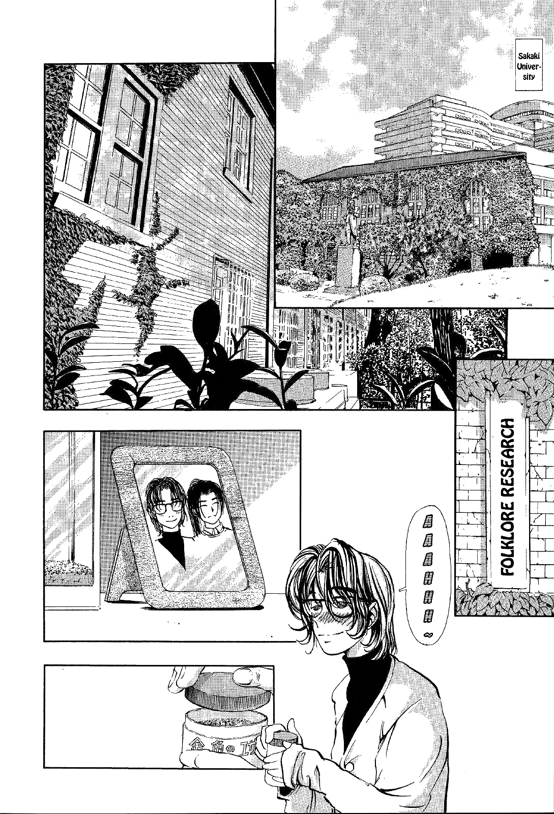 Mystery Minzoku Gakusha Yakumo Itsuki Chapter 3 page 13 - Chapter 3: The Tengu Murders (Part 3)