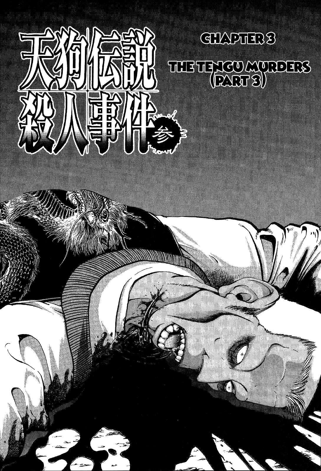 Mystery Minzoku Gakusha Yakumo Itsuki Chapter 3 page 3 - Chapter 3: The Tengu Murders (Part 3)