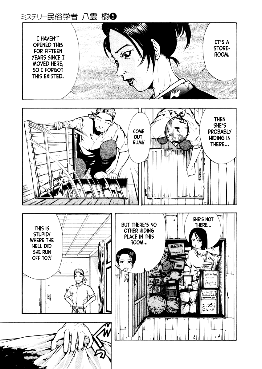 Mystery Minzoku Gakusha Yakumo Itsuki Chapter 30 page 10 - Chapter 30: The Nursery Rhyme Murder Case (Part 2)