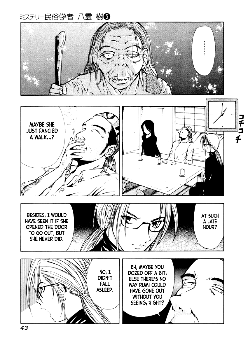 Mystery Minzoku Gakusha Yakumo Itsuki Chapter 30 page 12 - Chapter 30: The Nursery Rhyme Murder Case (Part 2)