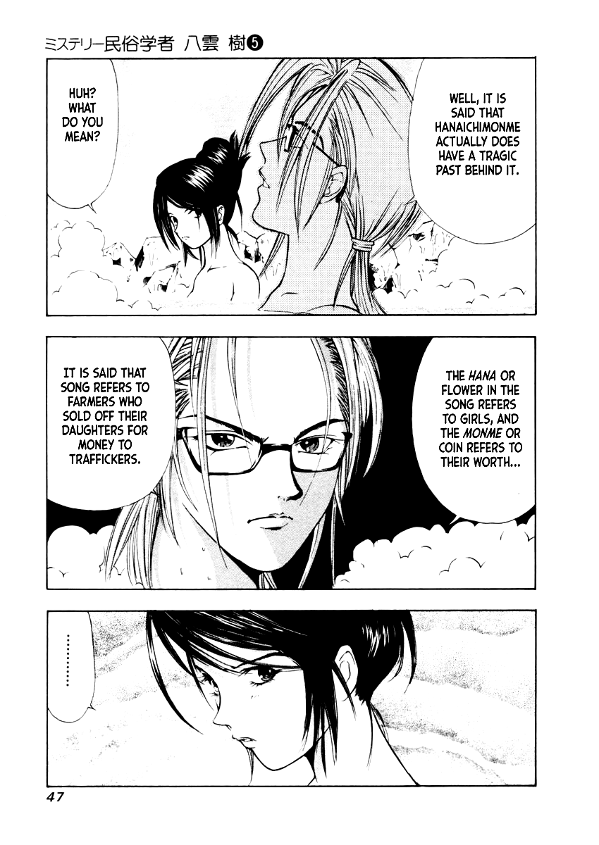 Mystery Minzoku Gakusha Yakumo Itsuki Chapter 30 page 16 - Chapter 30: The Nursery Rhyme Murder Case (Part 2)
