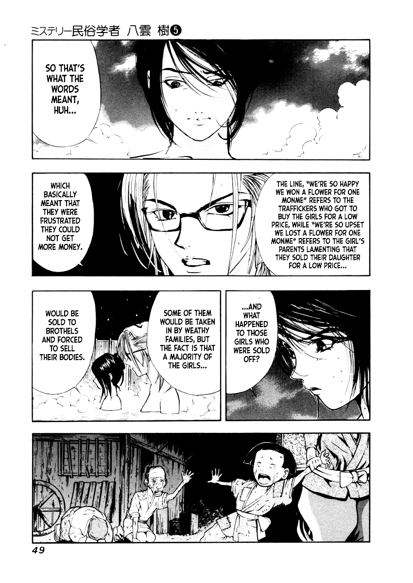 Mystery Minzoku Gakusha Yakumo Itsuki Chapter 30 page 18 - Chapter 30: The Nursery Rhyme Murder Case (Part 2)