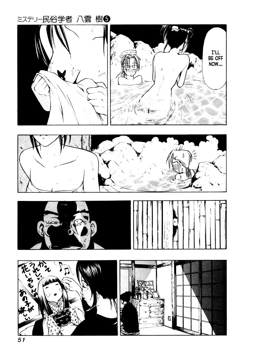 Mystery Minzoku Gakusha Yakumo Itsuki Chapter 30 page 20 - Chapter 30: The Nursery Rhyme Murder Case (Part 2)
