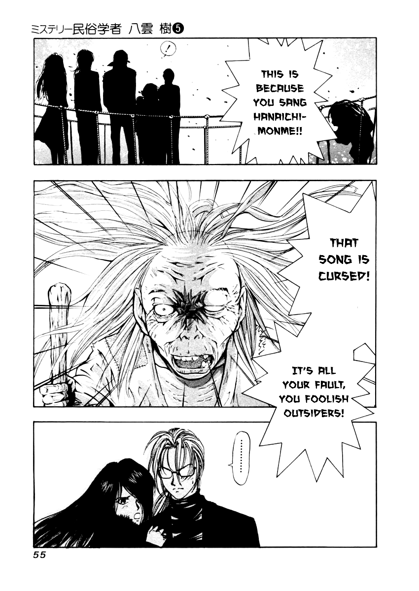 Mystery Minzoku Gakusha Yakumo Itsuki Chapter 30 page 24 - Chapter 30: The Nursery Rhyme Murder Case (Part 2)