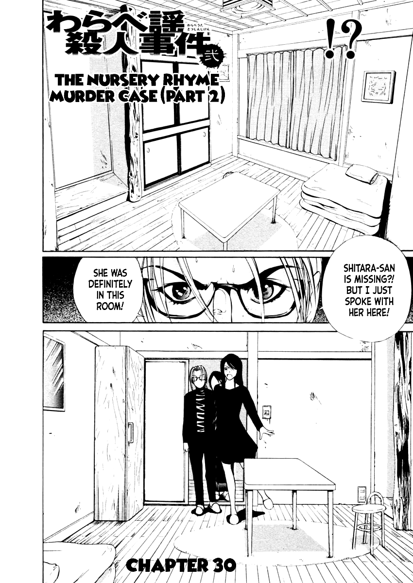 Mystery Minzoku Gakusha Yakumo Itsuki Chapter 30 page 3 - Chapter 30: The Nursery Rhyme Murder Case (Part 2)