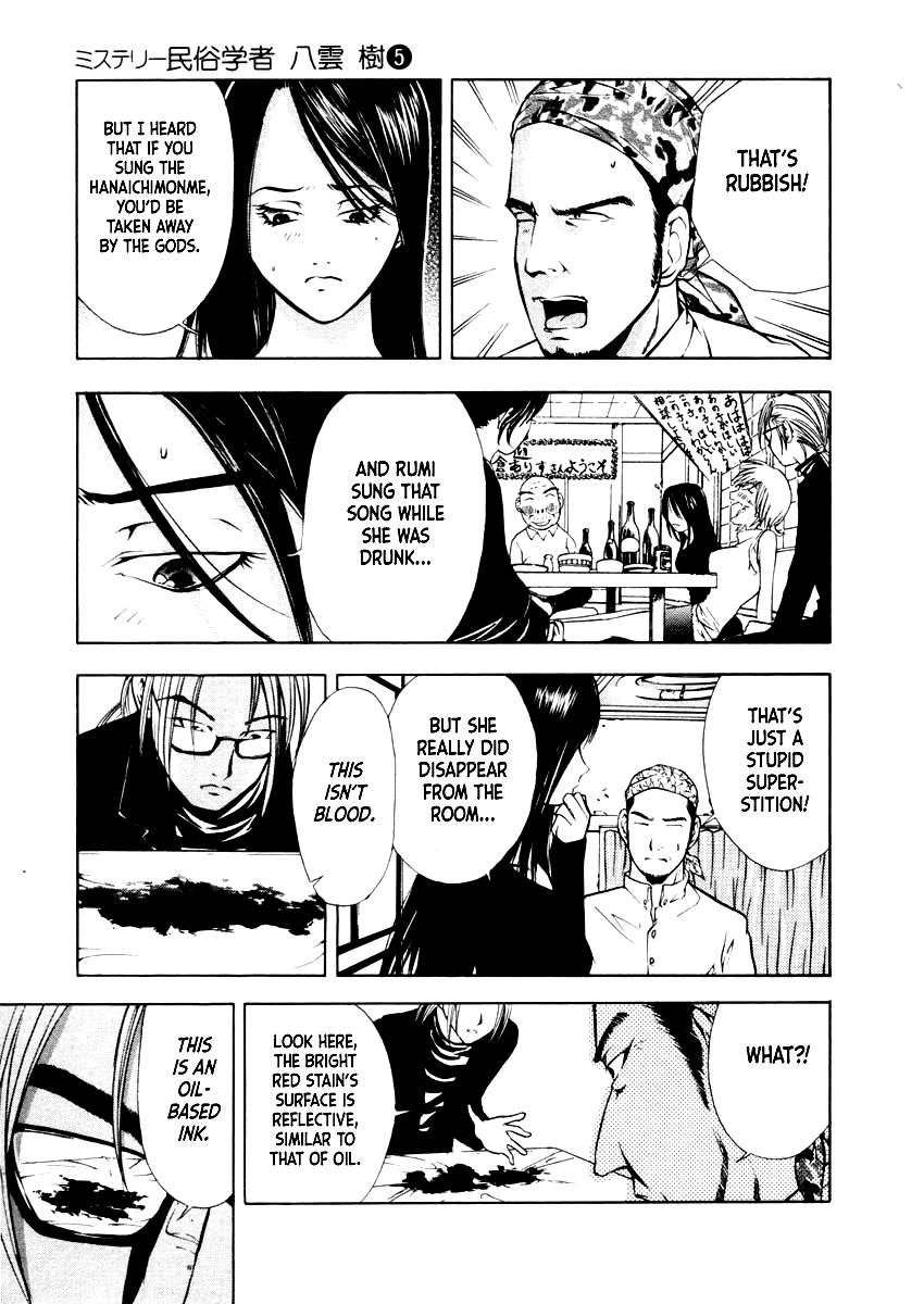 Mystery Minzoku Gakusha Yakumo Itsuki Chapter 30 page 6 - Chapter 30: The Nursery Rhyme Murder Case (Part 2)