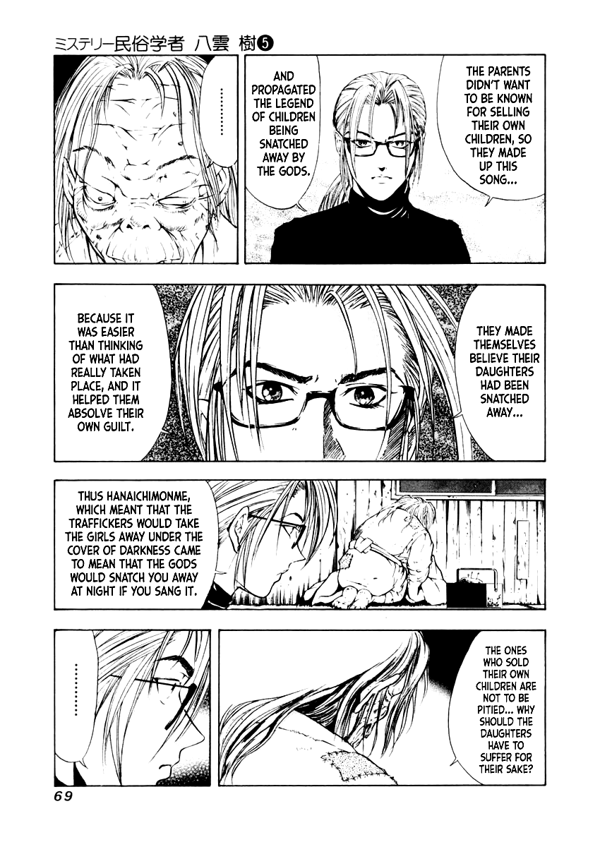 Mystery Minzoku Gakusha Yakumo Itsuki Chapter 31 page 15 - Chapter 31: The Nursery Rhyme Murder Case (Part 3)