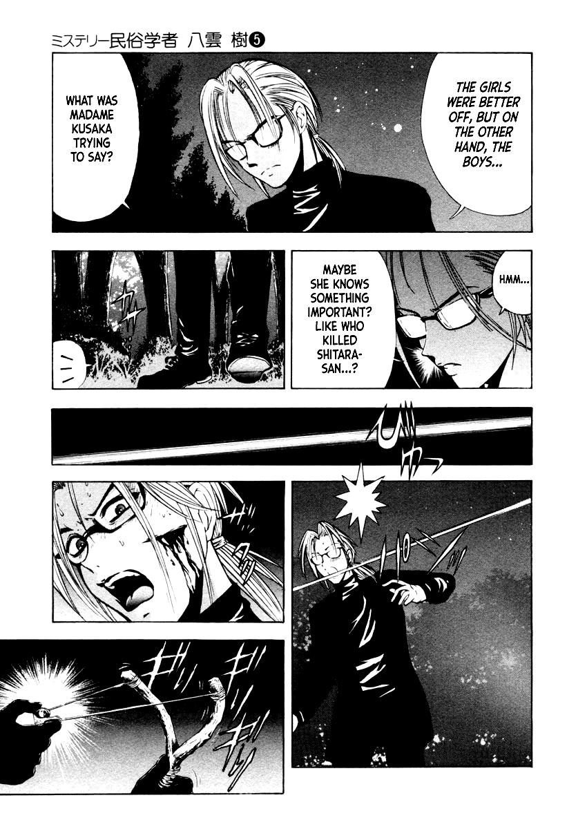 Mystery Minzoku Gakusha Yakumo Itsuki Chapter 31 page 17 - Chapter 31: The Nursery Rhyme Murder Case (Part 3)