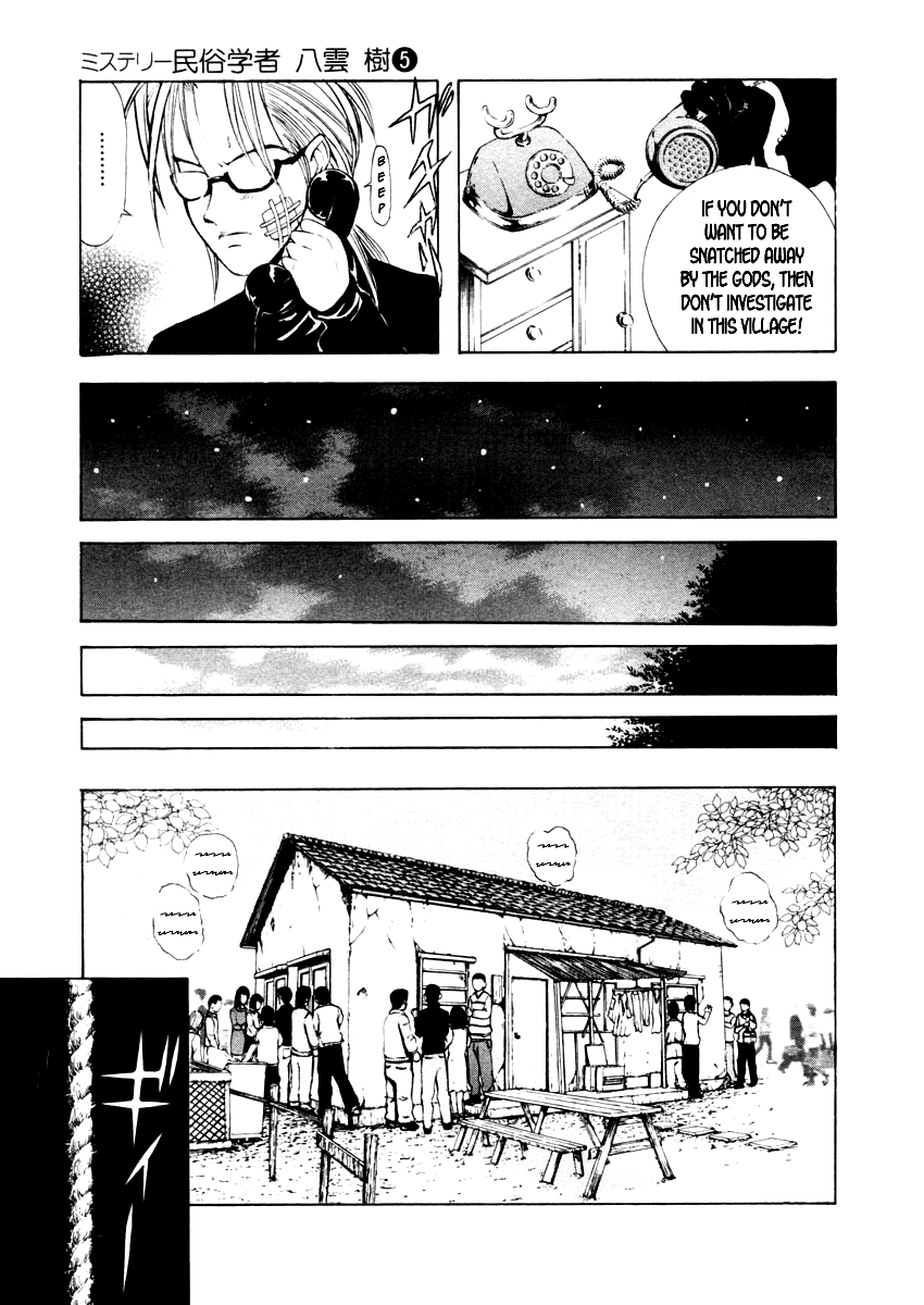 Mystery Minzoku Gakusha Yakumo Itsuki Chapter 31 page 21 - Chapter 31: The Nursery Rhyme Murder Case (Part 3)