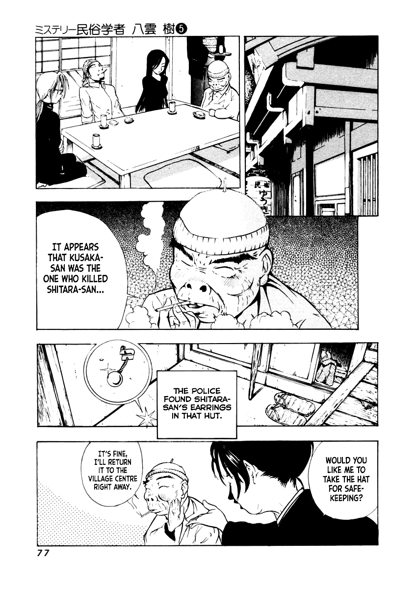 Mystery Minzoku Gakusha Yakumo Itsuki Chapter 31 page 23 - Chapter 31: The Nursery Rhyme Murder Case (Part 3)