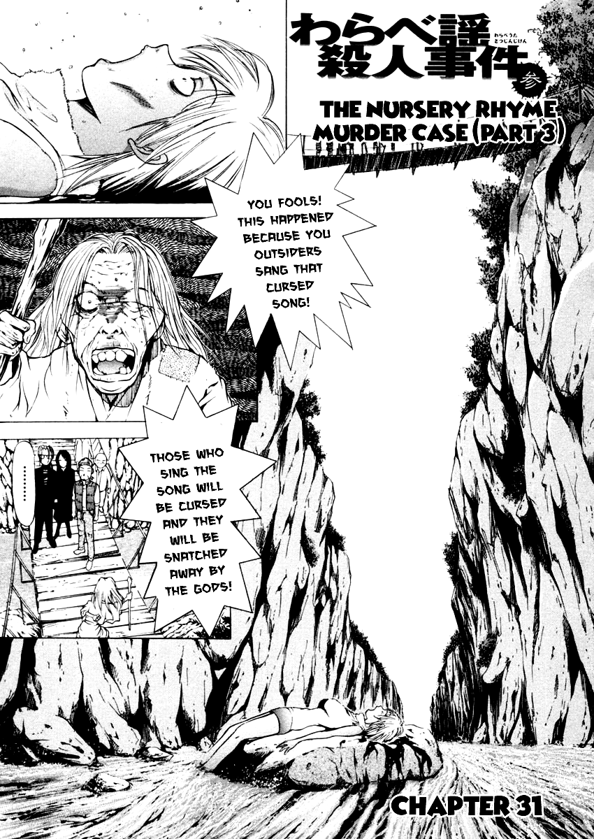 Mystery Minzoku Gakusha Yakumo Itsuki Chapter 31 page 3 - Chapter 31: The Nursery Rhyme Murder Case (Part 3)