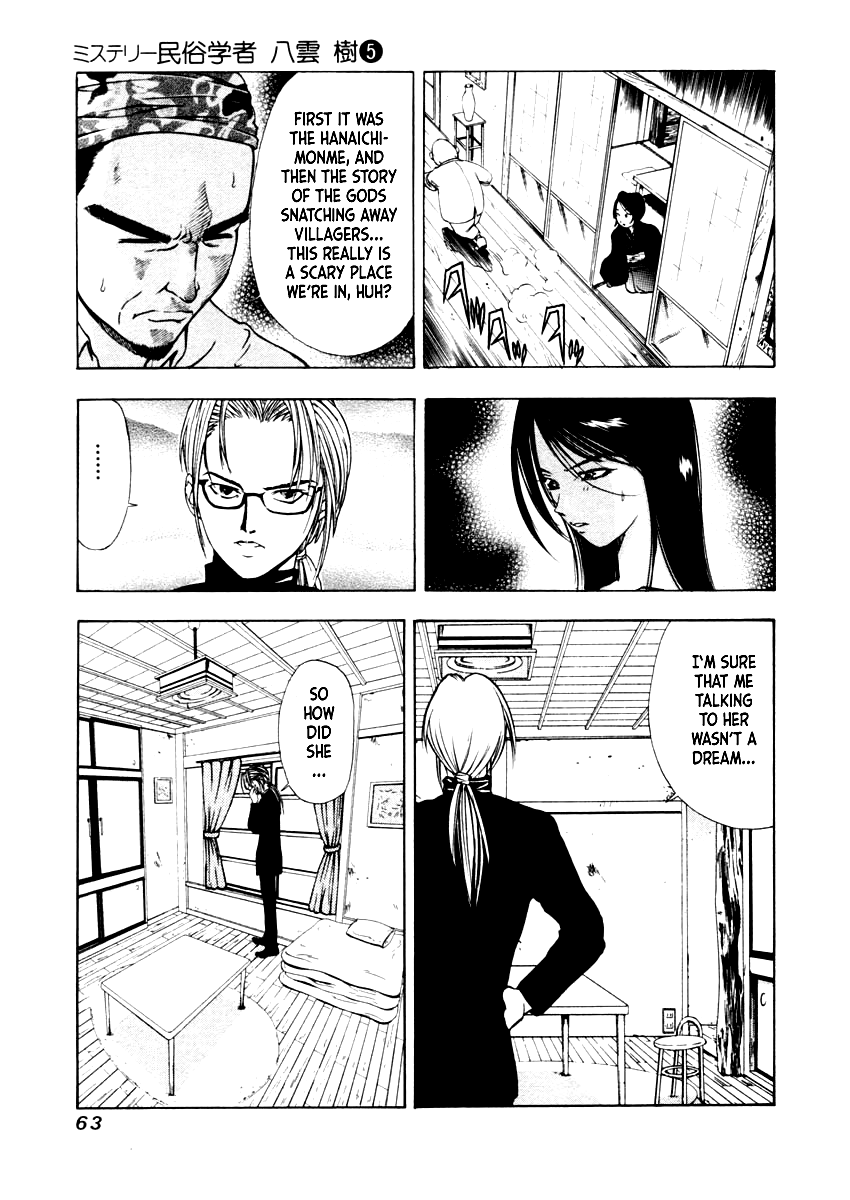 Mystery Minzoku Gakusha Yakumo Itsuki Chapter 31 page 9 - Chapter 31: The Nursery Rhyme Murder Case (Part 3)