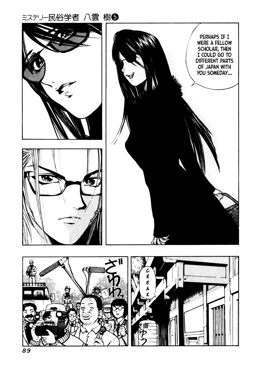 Mystery Minzoku Gakusha Yakumo Itsuki Chapter 32 page 11 - Chapter 32: The Nursery Rhyme Murder Case (Part 4)