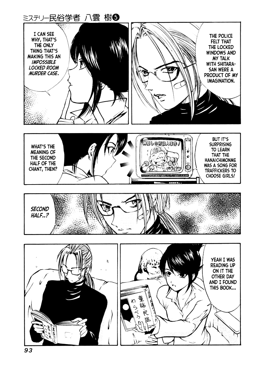 Mystery Minzoku Gakusha Yakumo Itsuki Chapter 32 page 15 - Chapter 32: The Nursery Rhyme Murder Case (Part 4)