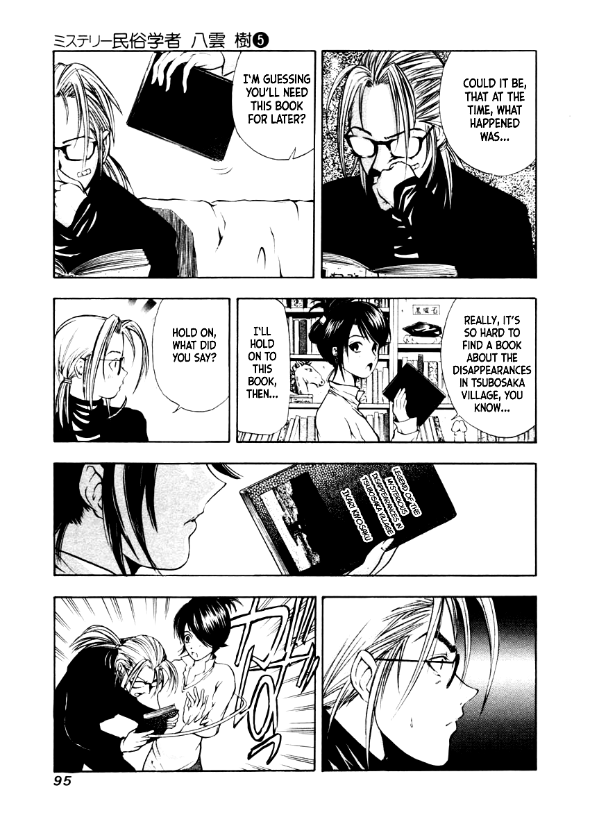 Mystery Minzoku Gakusha Yakumo Itsuki Chapter 32 page 17 - Chapter 32: The Nursery Rhyme Murder Case (Part 4)