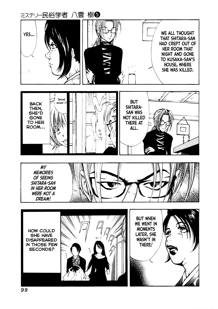 Mystery Minzoku Gakusha Yakumo Itsuki Chapter 32 page 21 - Chapter 32: The Nursery Rhyme Murder Case (Part 4)