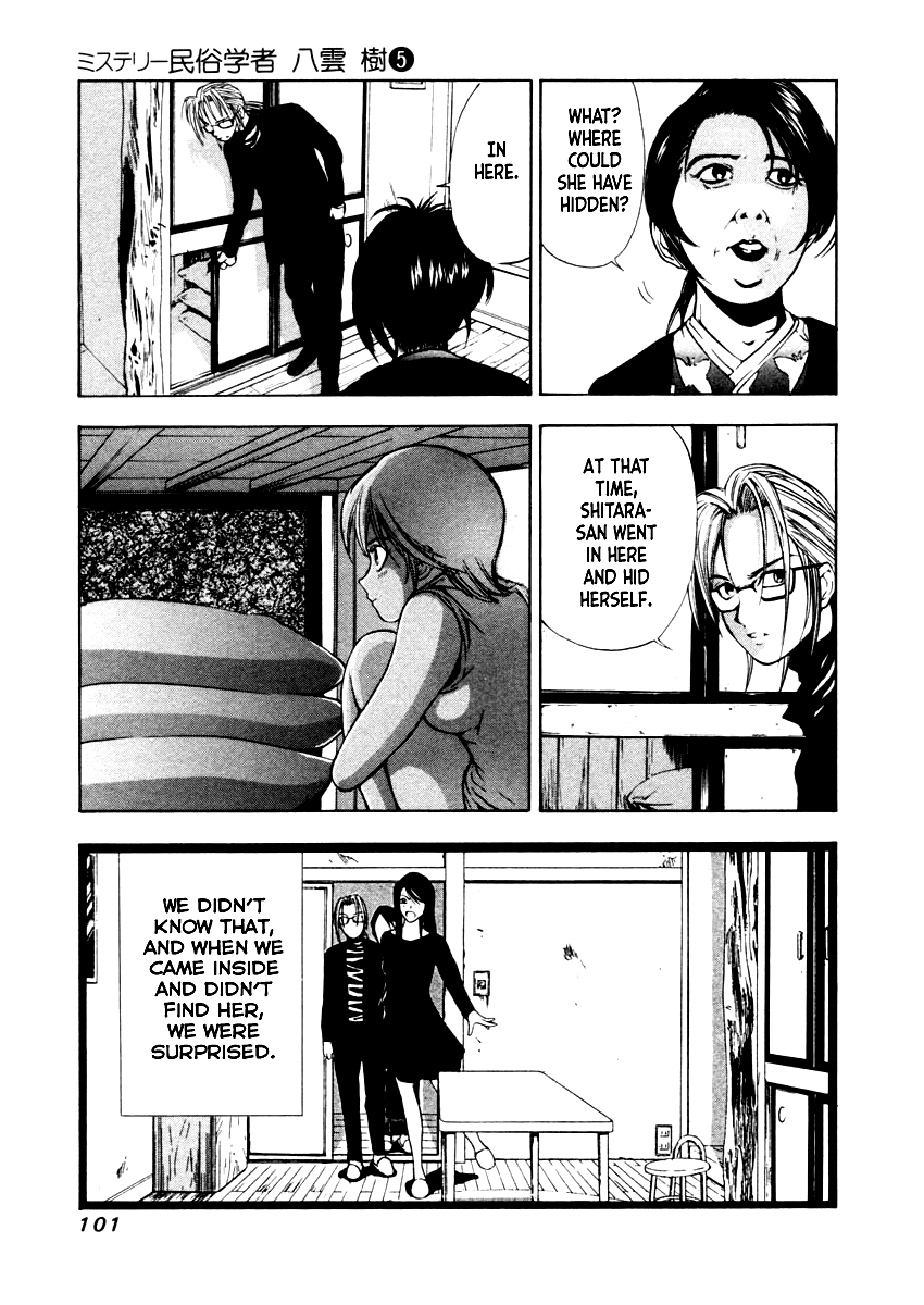Mystery Minzoku Gakusha Yakumo Itsuki Chapter 32 page 23 - Chapter 32: The Nursery Rhyme Murder Case (Part 4)