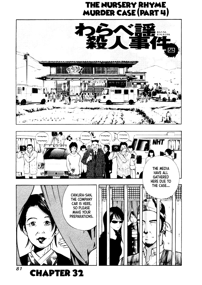 Mystery Minzoku Gakusha Yakumo Itsuki Chapter 32 page 3 - Chapter 32: The Nursery Rhyme Murder Case (Part 4)