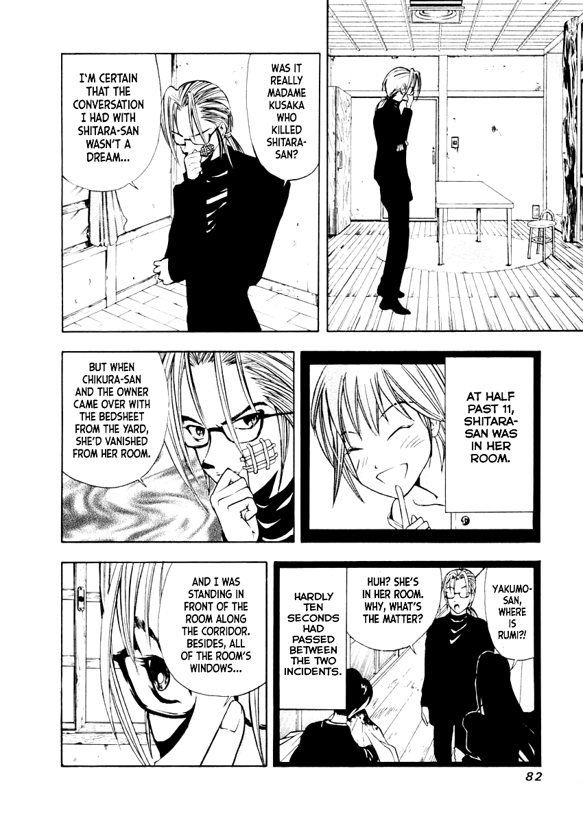 Mystery Minzoku Gakusha Yakumo Itsuki Chapter 32 page 4 - Chapter 32: The Nursery Rhyme Murder Case (Part 4)
