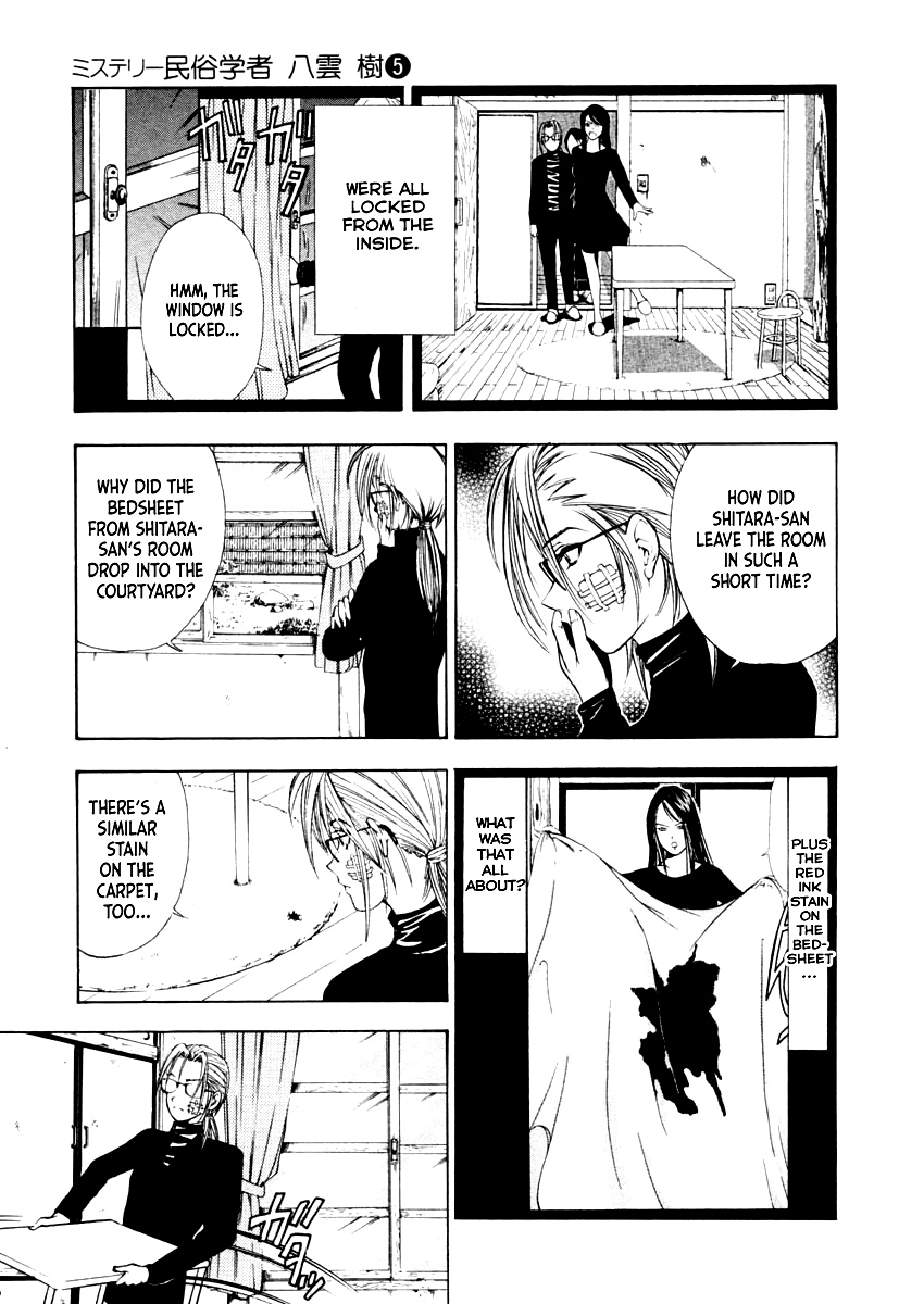 Mystery Minzoku Gakusha Yakumo Itsuki Chapter 32 page 5 - Chapter 32: The Nursery Rhyme Murder Case (Part 4)