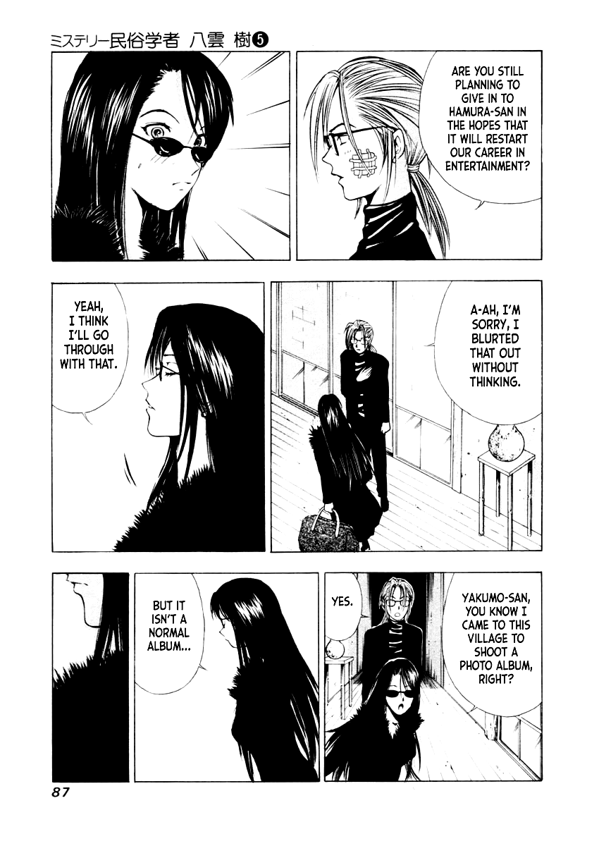 Mystery Minzoku Gakusha Yakumo Itsuki Chapter 32 page 9 - Chapter 32: The Nursery Rhyme Murder Case (Part 4)