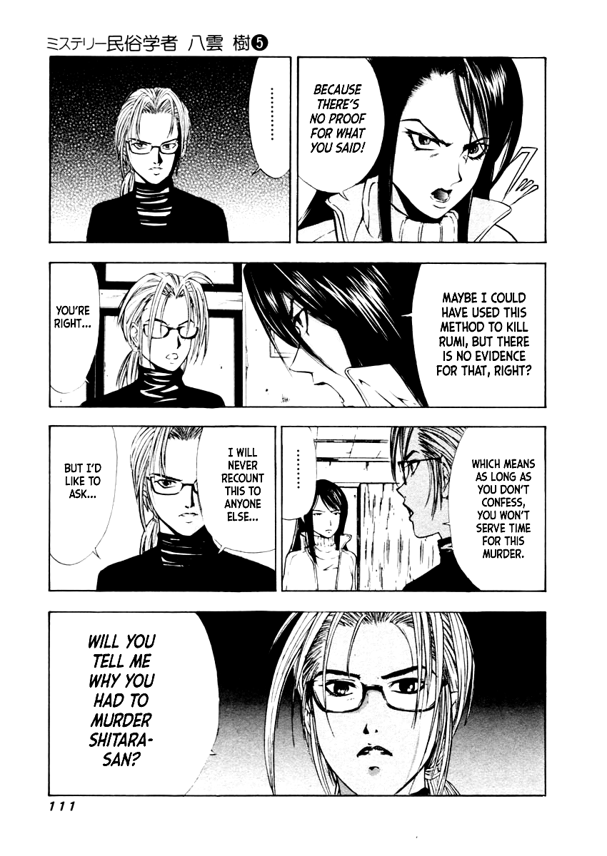 Mystery Minzoku Gakusha Yakumo Itsuki Chapter 33 page 10 - Chapter 33: The Nursery Rhyme Murder Case (Part 5)