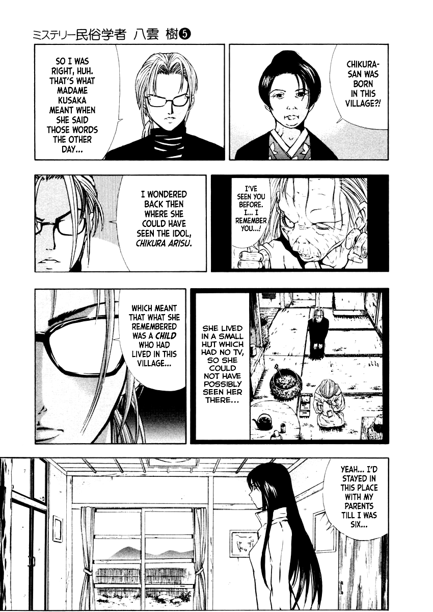 Mystery Minzoku Gakusha Yakumo Itsuki Chapter 33 page 12 - Chapter 33: The Nursery Rhyme Murder Case (Part 5)