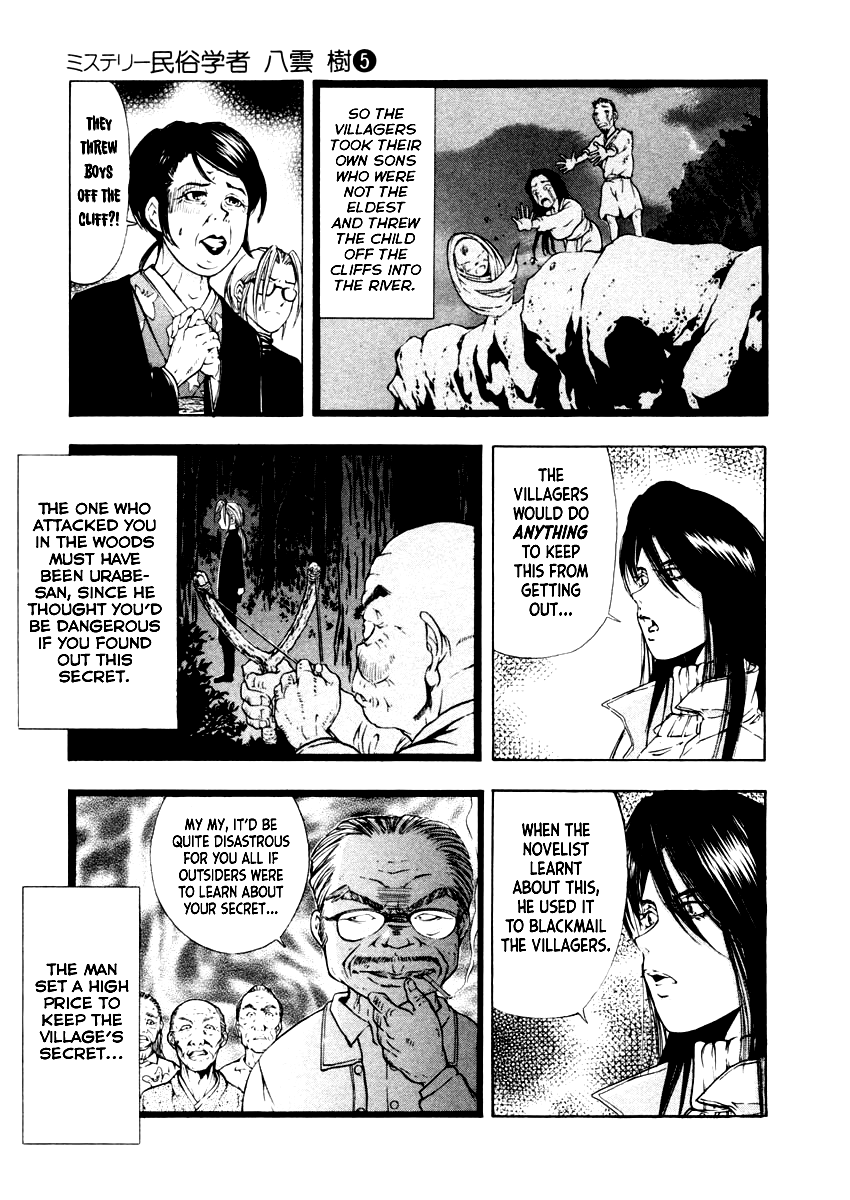 Mystery Minzoku Gakusha Yakumo Itsuki Chapter 33 page 16 - Chapter 33: The Nursery Rhyme Murder Case (Part 5)