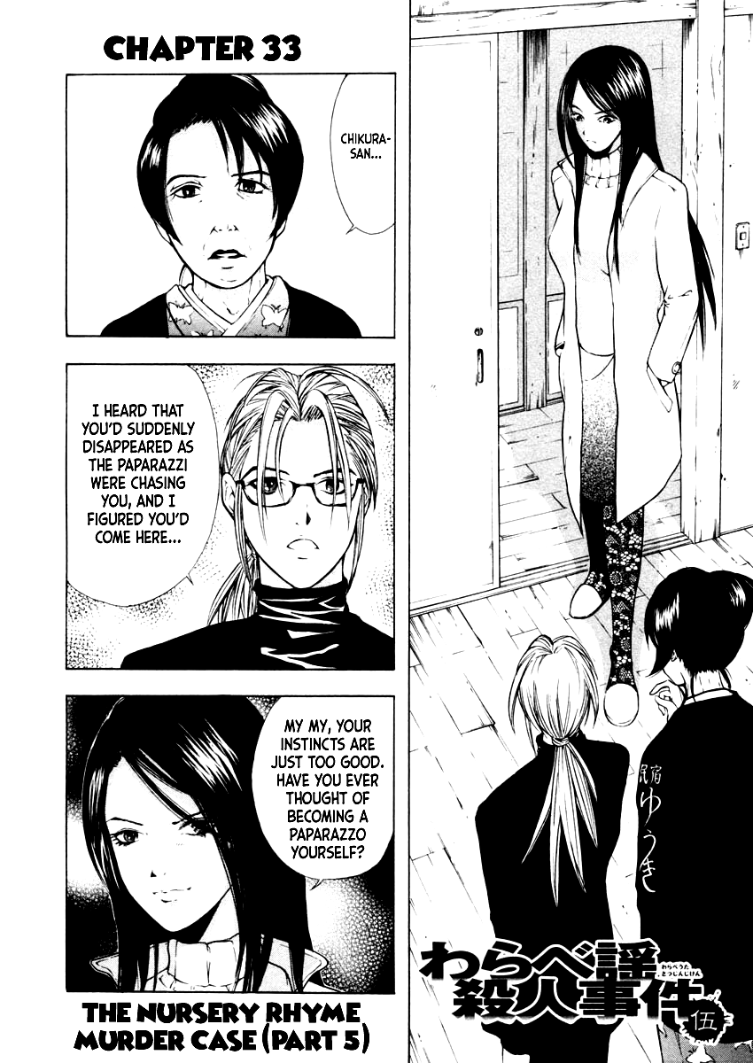Mystery Minzoku Gakusha Yakumo Itsuki Chapter 33 page 3 - Chapter 33: The Nursery Rhyme Murder Case (Part 5)