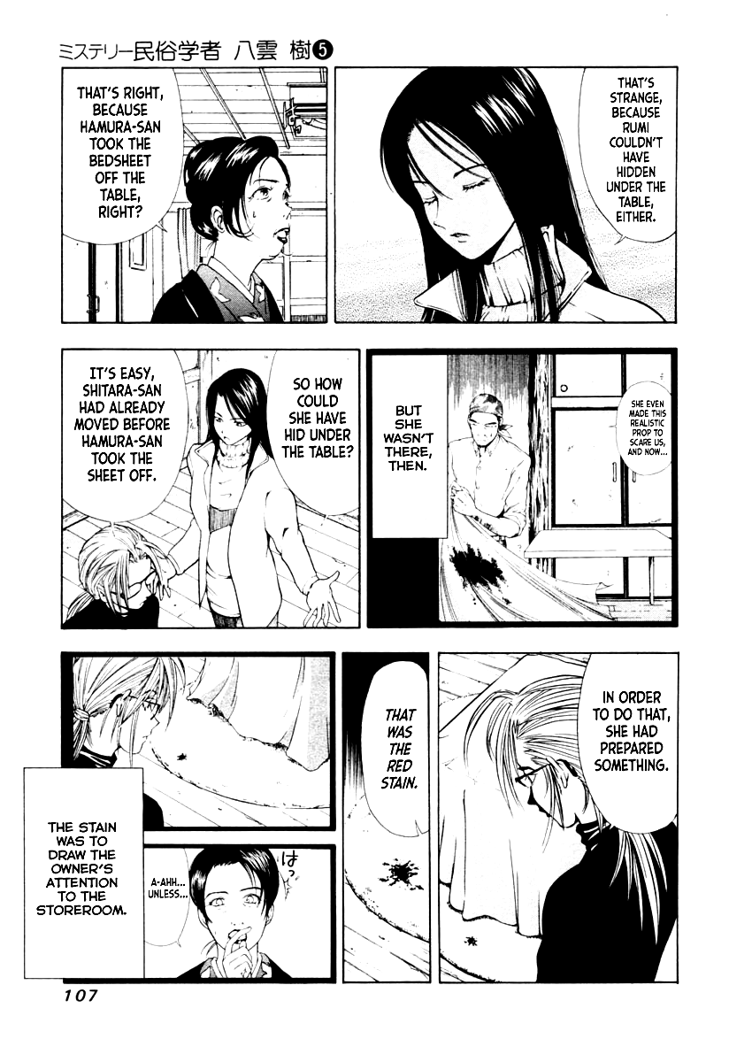 Mystery Minzoku Gakusha Yakumo Itsuki Chapter 33 page 6 - Chapter 33: The Nursery Rhyme Murder Case (Part 5)