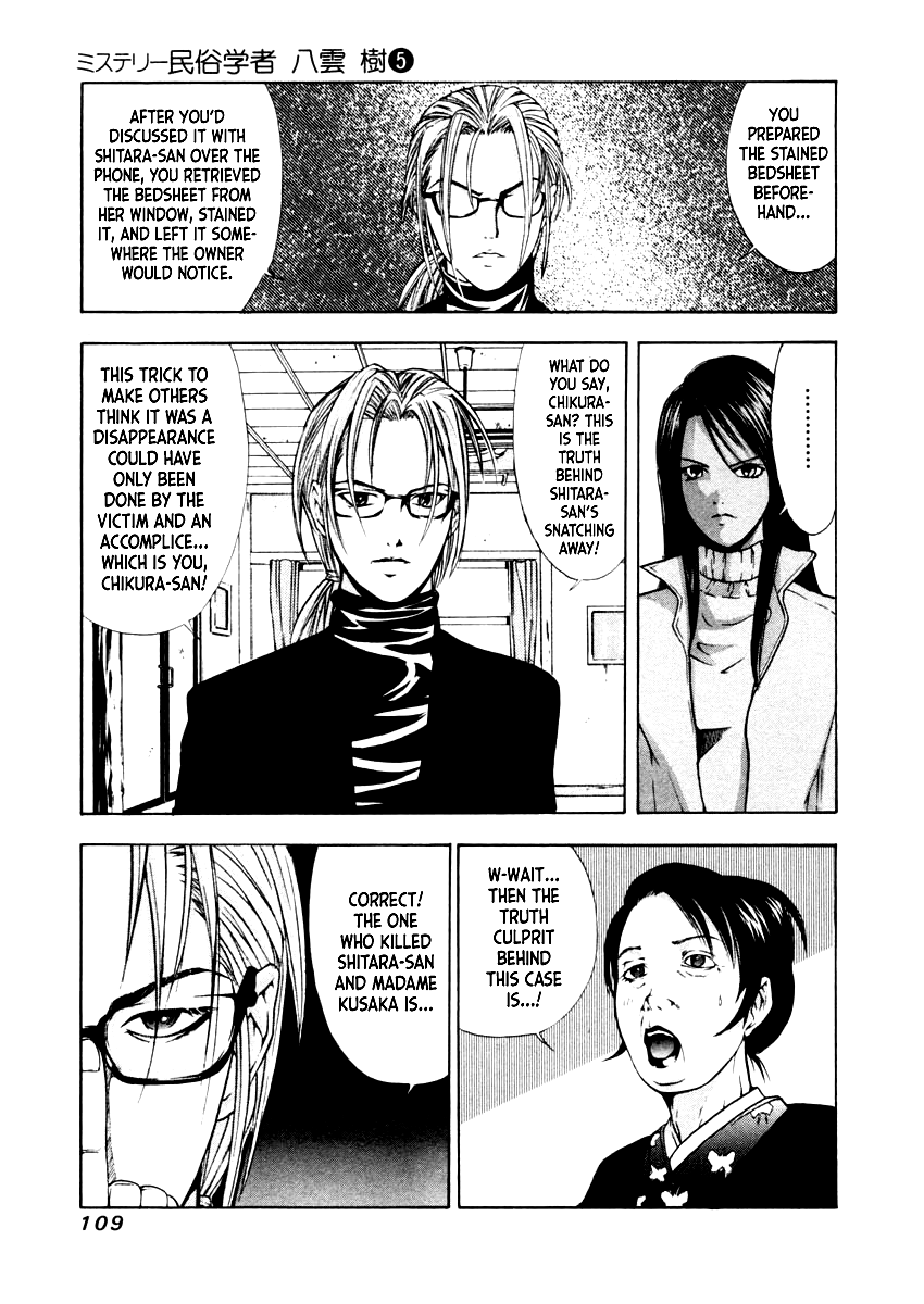 Mystery Minzoku Gakusha Yakumo Itsuki Chapter 33 page 8 - Chapter 33: The Nursery Rhyme Murder Case (Part 5)