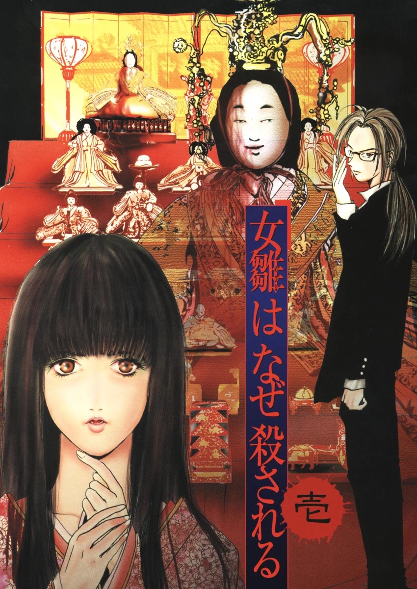 Mystery Minzoku Gakusha Yakumo Itsuki Chapter 34 page 3 - Chapter 34: The Empress Doll Murder Case (Part 1)