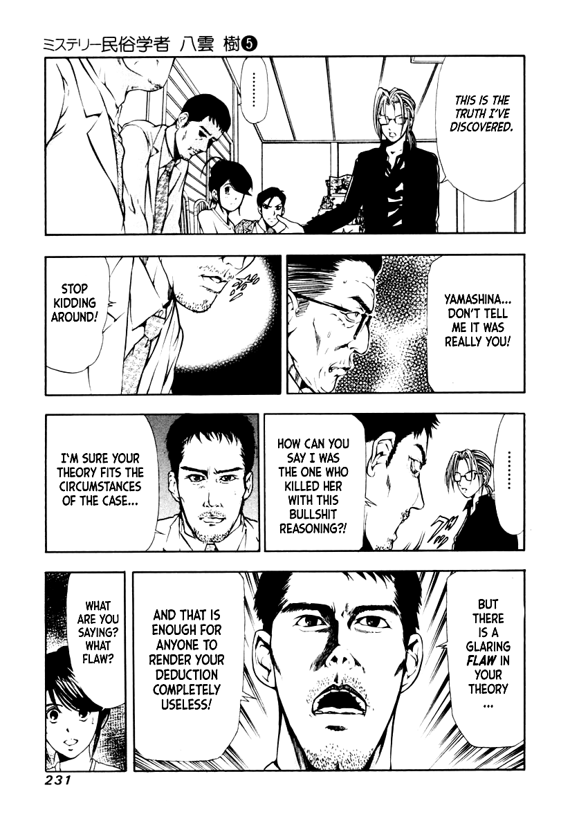 Mystery Minzoku Gakusha Yakumo Itsuki Chapter 38 page 10 - Chapter 38: The Empress Doll Murder Case (Part 5)