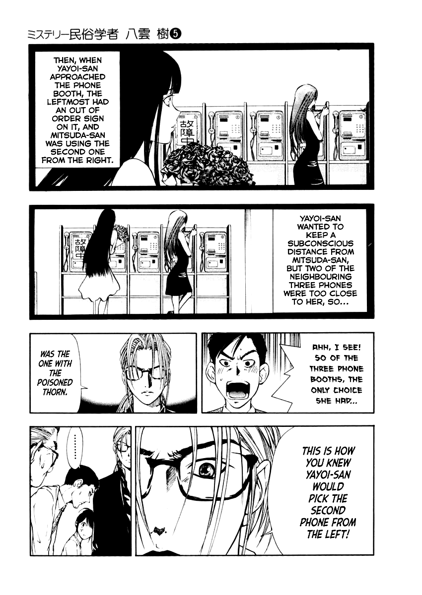 Mystery Minzoku Gakusha Yakumo Itsuki Chapter 38 page 14 - Chapter 38: The Empress Doll Murder Case (Part 5)