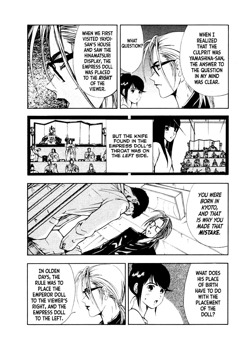 Mystery Minzoku Gakusha Yakumo Itsuki Chapter 38 page 15 - Chapter 38: The Empress Doll Murder Case (Part 5)