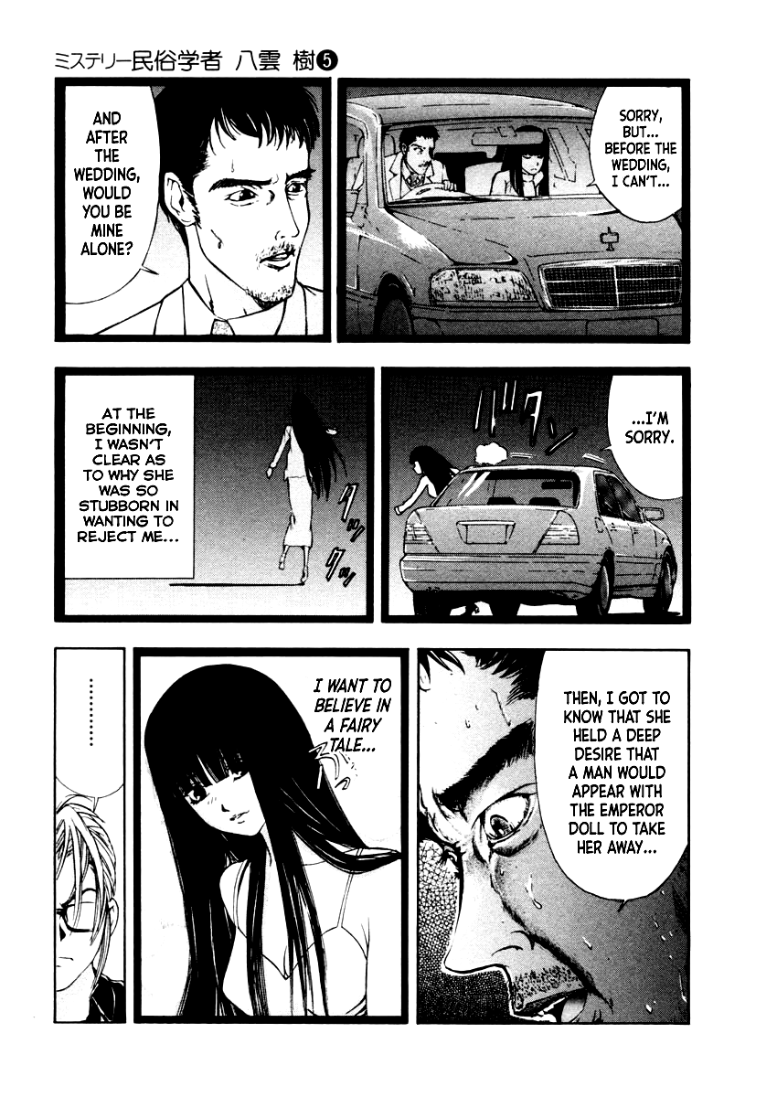 Mystery Minzoku Gakusha Yakumo Itsuki Chapter 38 page 18 - Chapter 38: The Empress Doll Murder Case (Part 5)