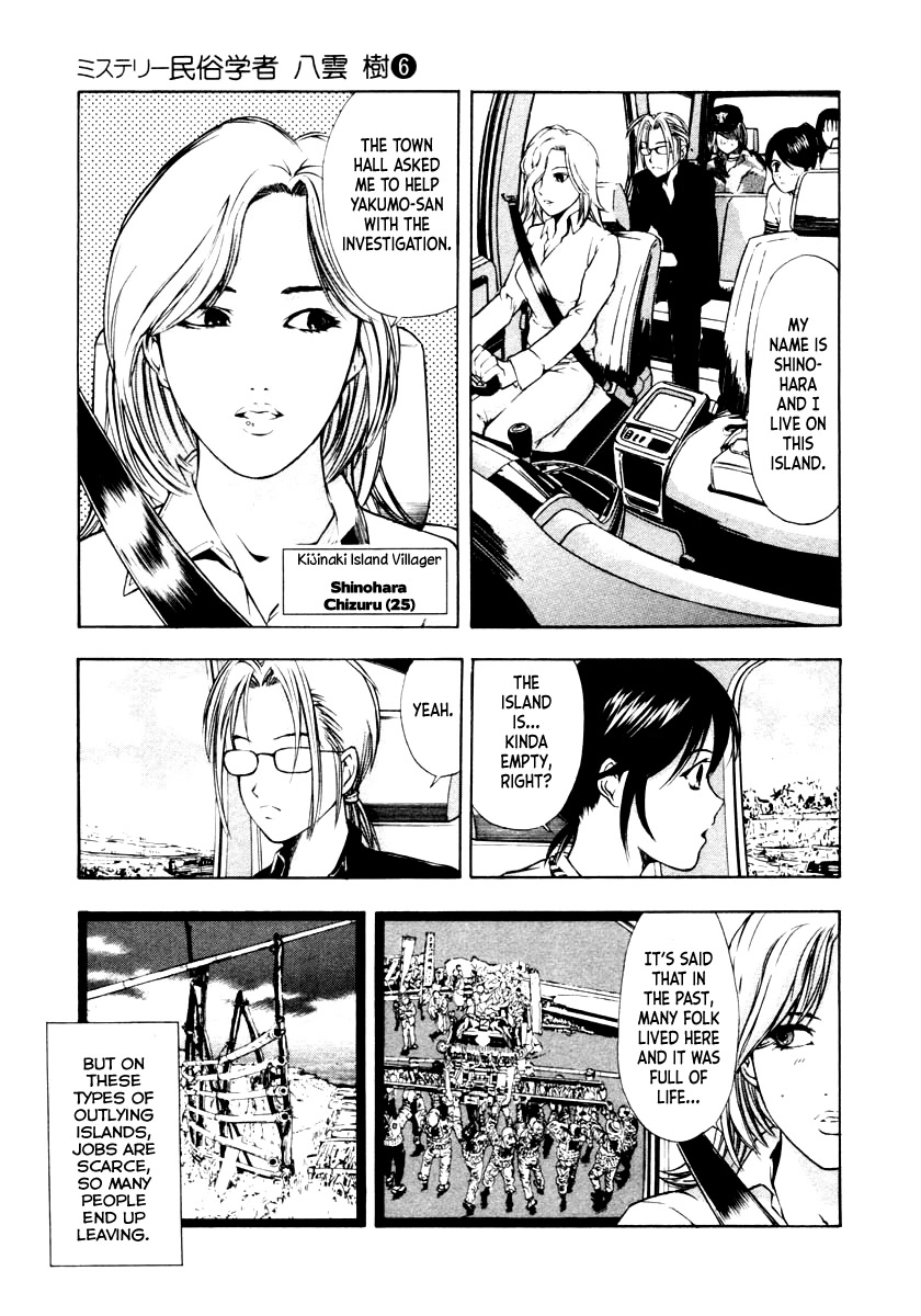 Mystery Minzoku Gakusha Yakumo Itsuki Chapter 39 page 11 - Chapter 39: The Human Sacrifice Murder Case (Part 1)