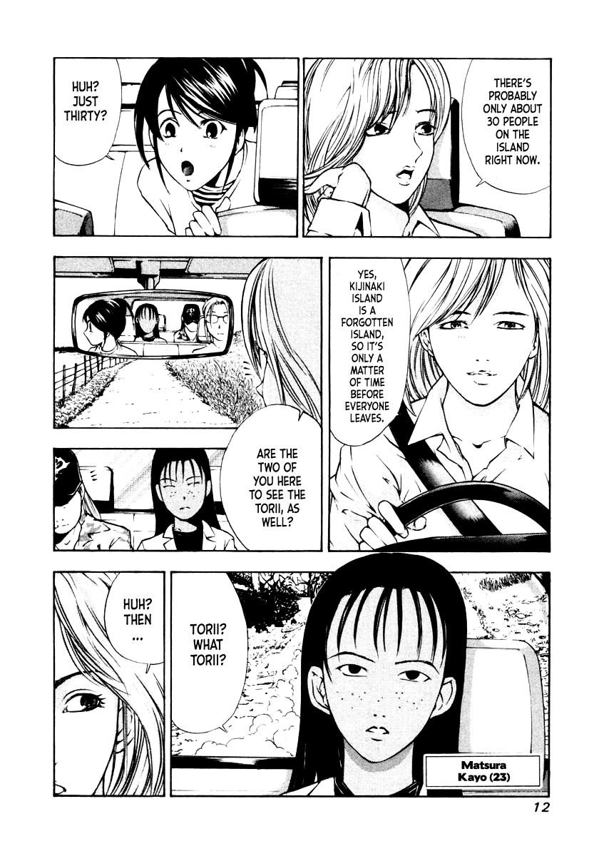 Mystery Minzoku Gakusha Yakumo Itsuki Chapter 39 page 12 - Chapter 39: The Human Sacrifice Murder Case (Part 1)