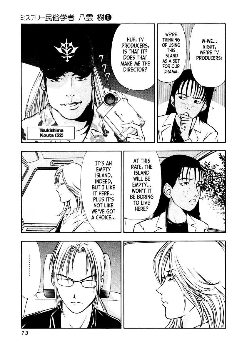 Mystery Minzoku Gakusha Yakumo Itsuki Chapter 39 page 13 - Chapter 39: The Human Sacrifice Murder Case (Part 1)