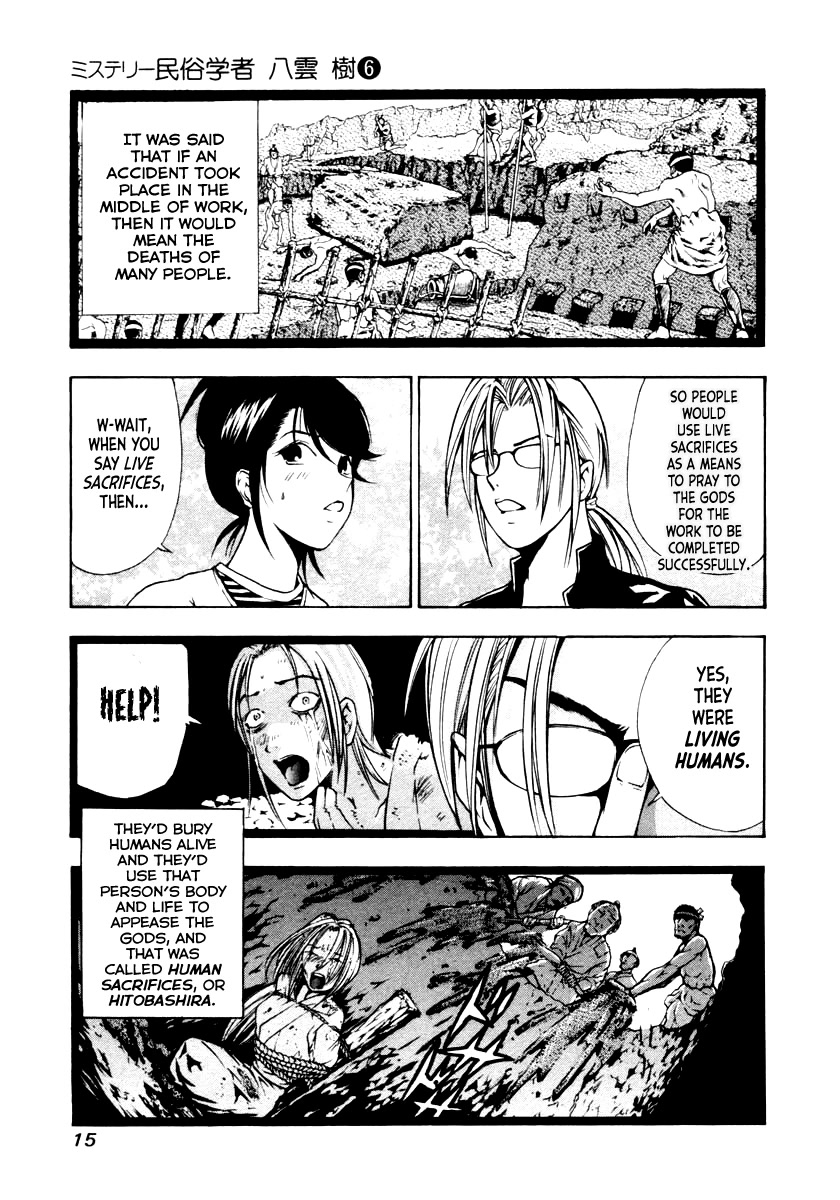 Mystery Minzoku Gakusha Yakumo Itsuki Chapter 39 page 15 - Chapter 39: The Human Sacrifice Murder Case (Part 1)