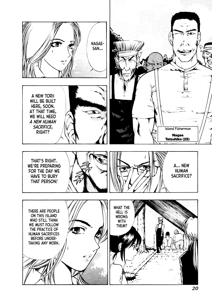 Mystery Minzoku Gakusha Yakumo Itsuki Chapter 39 page 20 - Chapter 39: The Human Sacrifice Murder Case (Part 1)