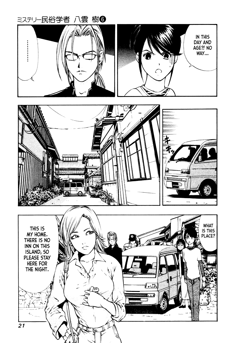 Mystery Minzoku Gakusha Yakumo Itsuki Chapter 39 page 21 - Chapter 39: The Human Sacrifice Murder Case (Part 1)