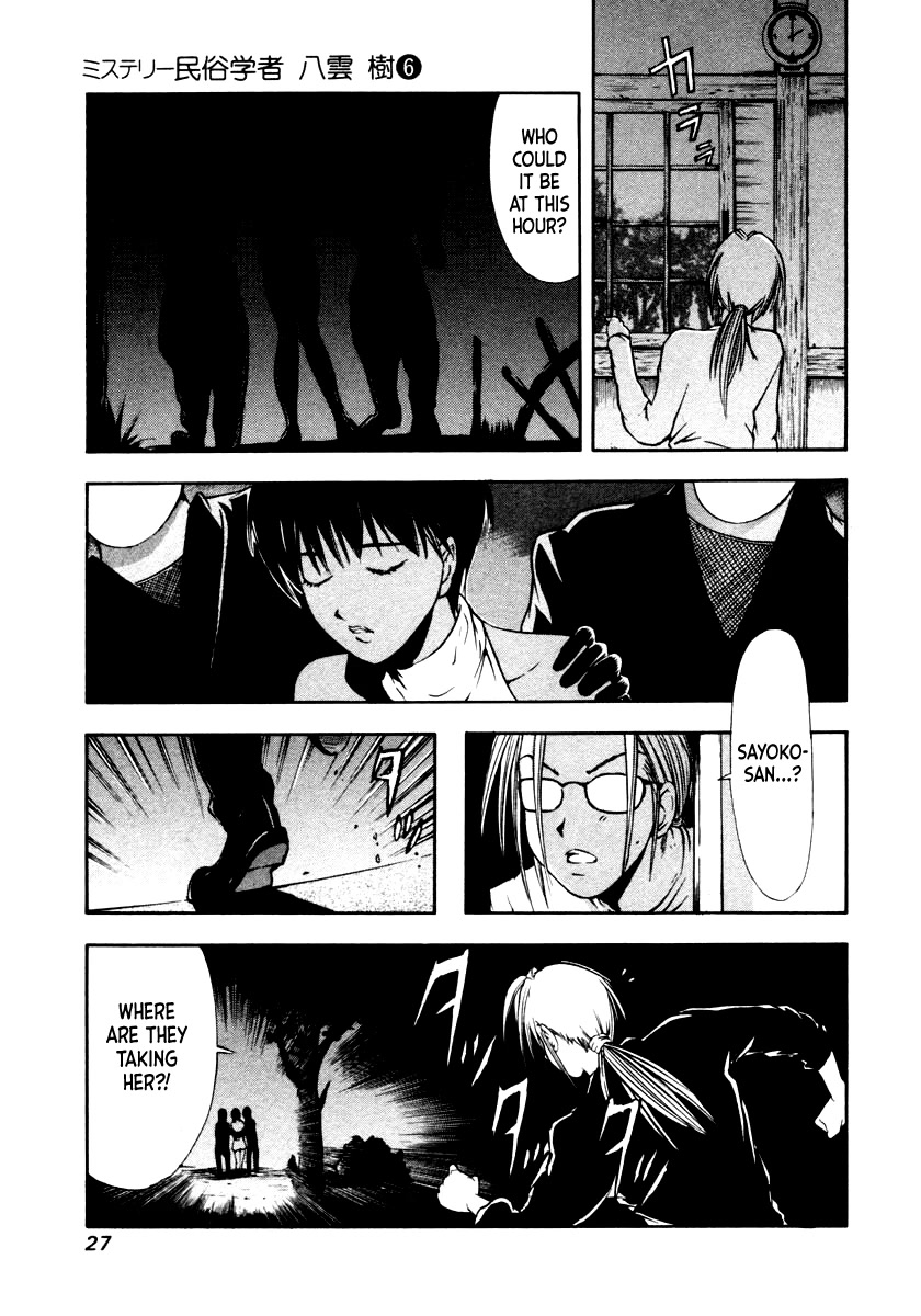Mystery Minzoku Gakusha Yakumo Itsuki Chapter 39 page 27 - Chapter 39: The Human Sacrifice Murder Case (Part 1)