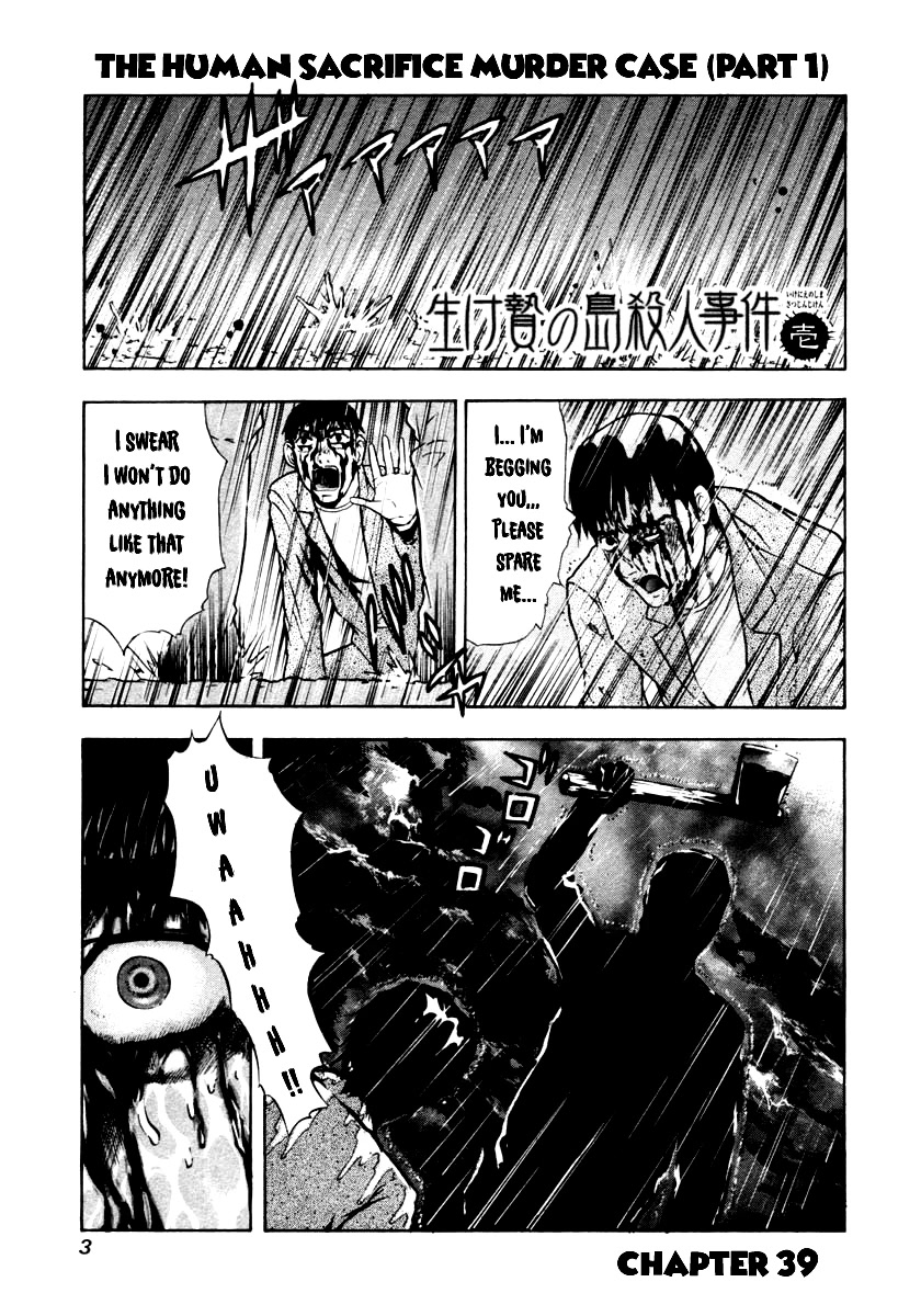 Mystery Minzoku Gakusha Yakumo Itsuki Chapter 39 page 3 - Chapter 39: The Human Sacrifice Murder Case (Part 1)