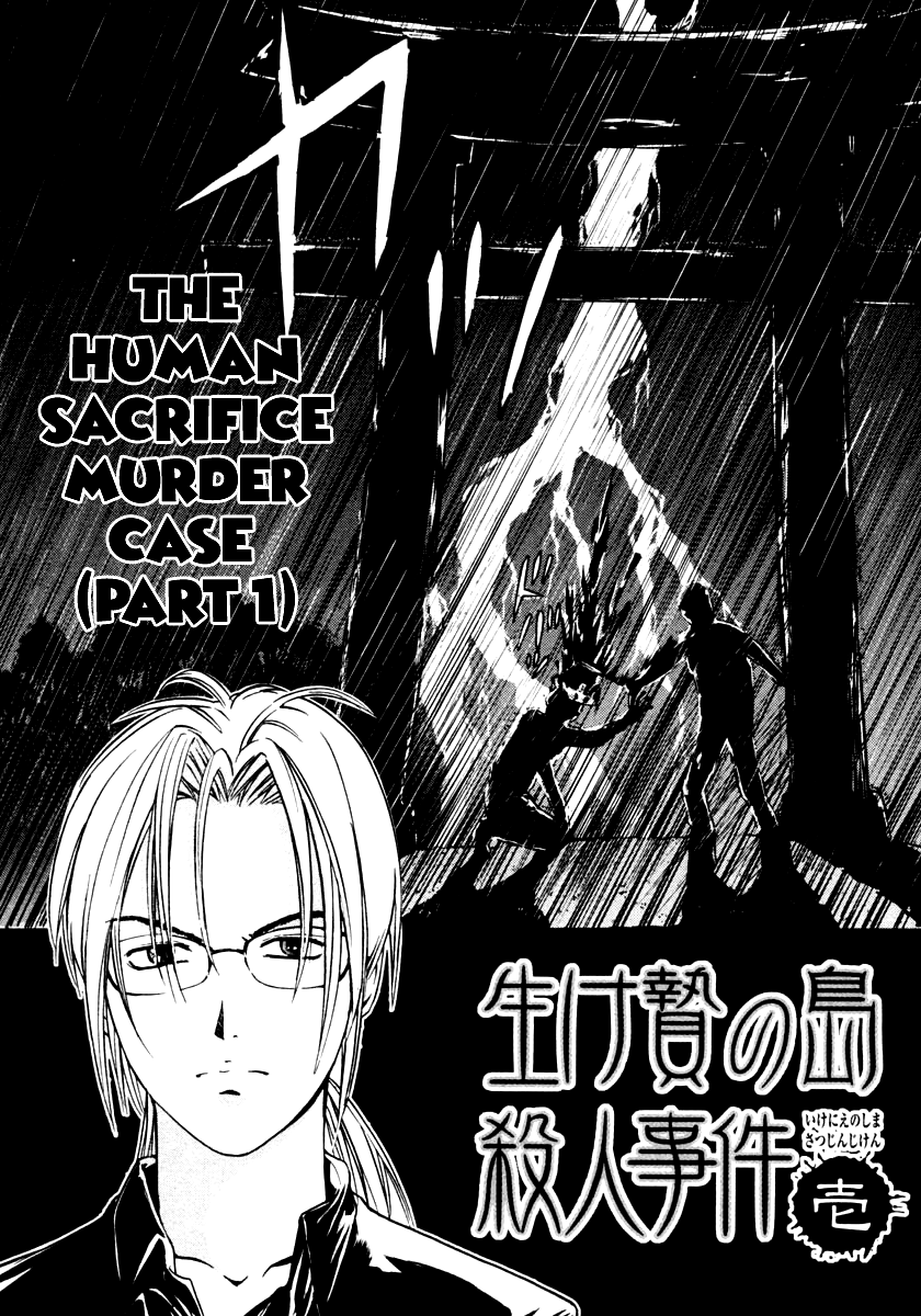 Mystery Minzoku Gakusha Yakumo Itsuki Chapter 39 page 4 - Chapter 39: The Human Sacrifice Murder Case (Part 1)