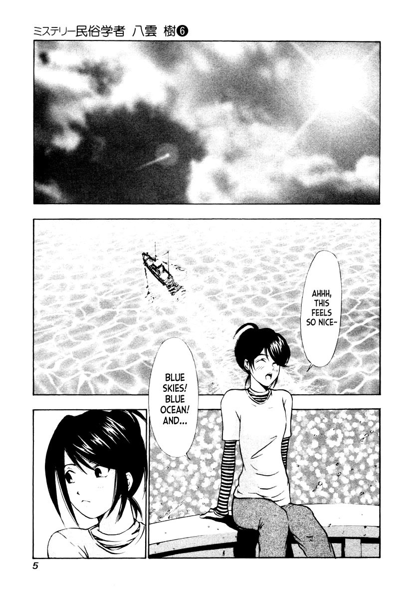Mystery Minzoku Gakusha Yakumo Itsuki Chapter 39 page 5 - Chapter 39: The Human Sacrifice Murder Case (Part 1)